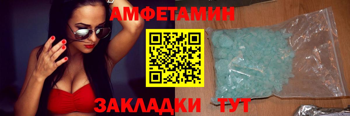 АМФЕТАМИН 97% Новокуйбышевск
