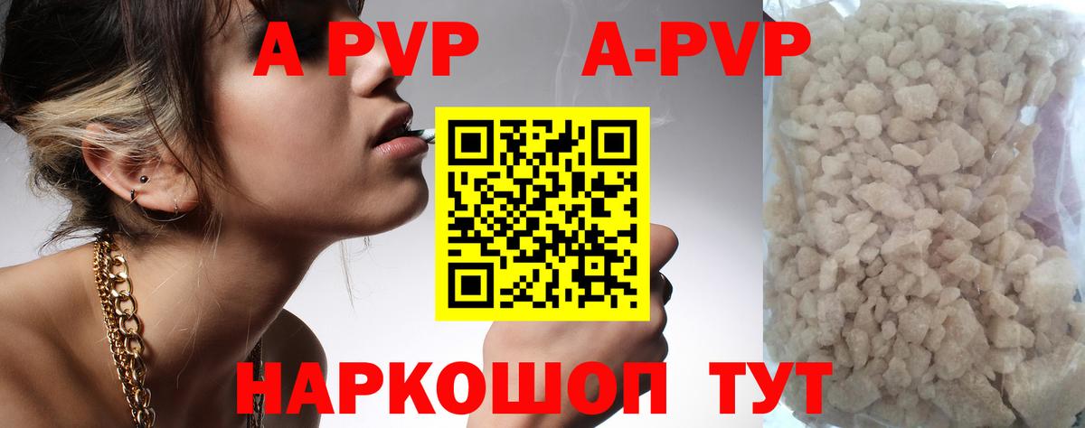 Новокуйбышевск  Alfa_PVP  купить  цена  Alfa_PVP кристаллы  Вход с VPN 