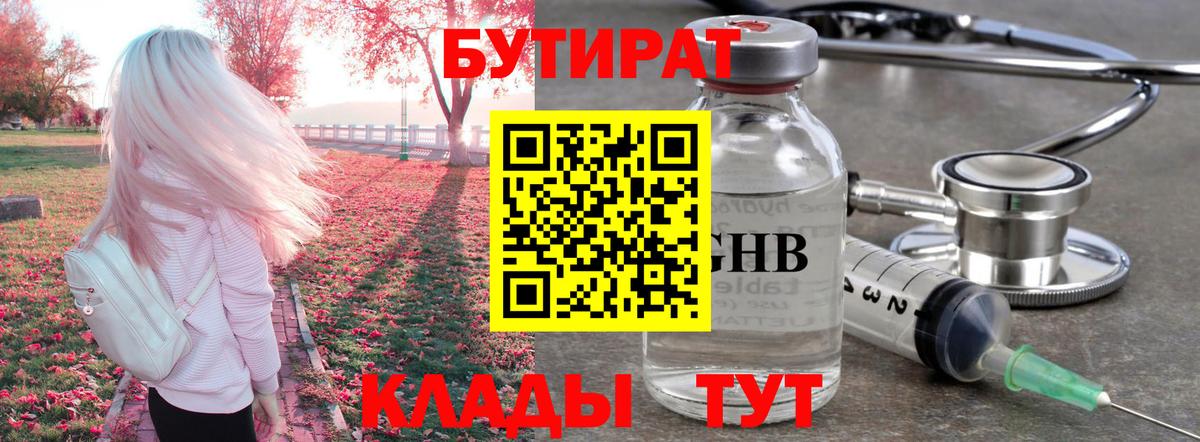 БУТИРАТ оксана  Вход с VPN  Новокуйбышевск 