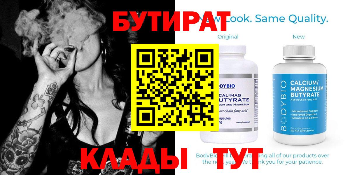 БУТИРАТ жидкий экстази Новокуйбышевск