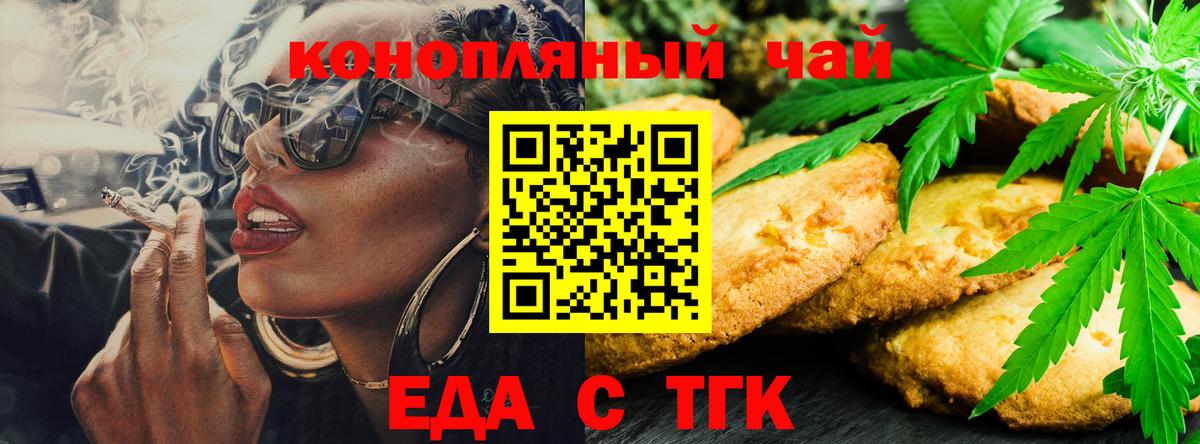 Cannafood конопля  Вход с VPN  Новокуйбышевск 