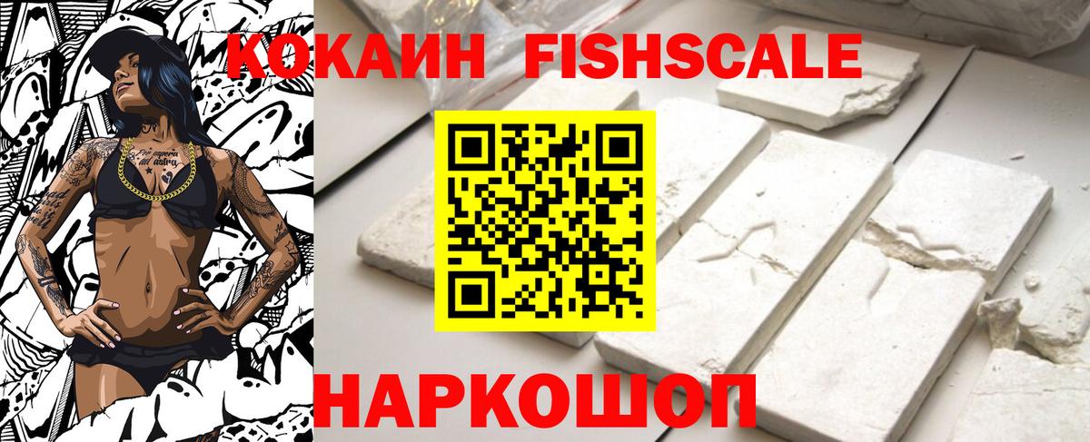 Cocaine VHQ Новокуйбышевск