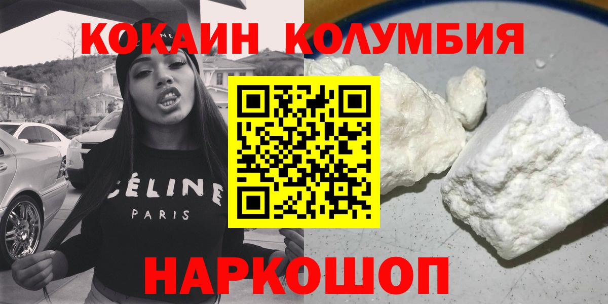 Cocaine Перу  Вход с VPN  Cocaine  Новокуйбышевск  хочу   КОКАИН Fish Scale 