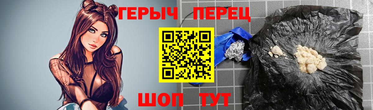 Героин  Героин гречка  Вход с VPN  Новокуйбышевск 
