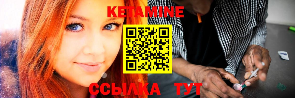 Кетамин VHQ Новокуйбышевск