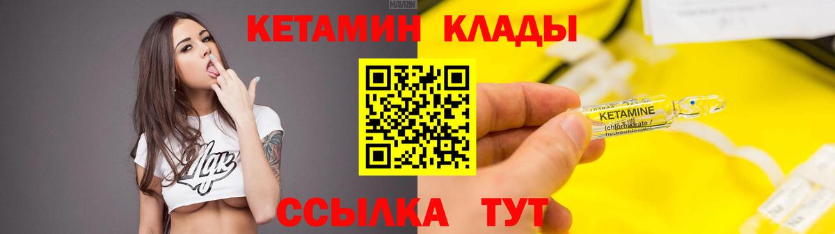 Новокуйбышевск  КЕТАМИН ketamine  ОМГ ОМГ   Кетамин ketamine  Вход с VPN 