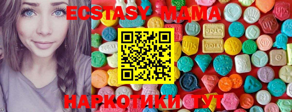 Новокуйбышевск  МДМА VHQ  Вход с VPN  МДМА молли 