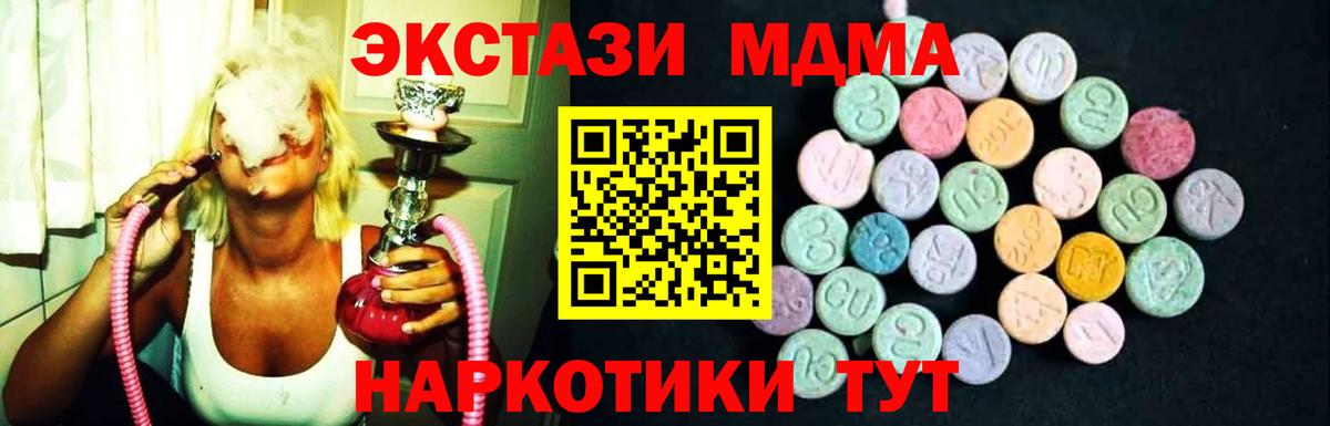 MDMA crystal Новокуйбышевск