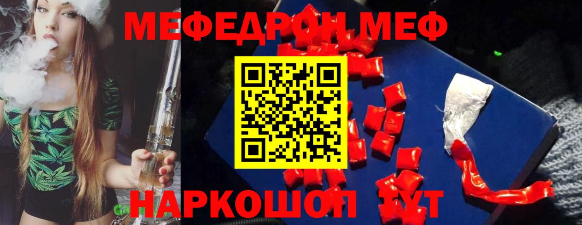 Мефедрон mephedrone  Меф  Новокуйбышевск  МЯУ-МЯУ  Вход с VPN 