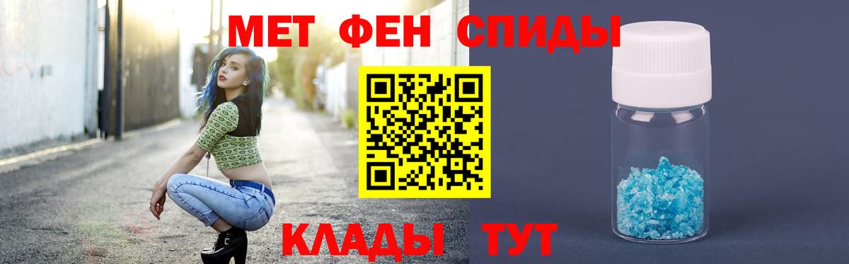 Новокуйбышевск  МЕТАМФЕТАМИН пудра  Вход с VPN 