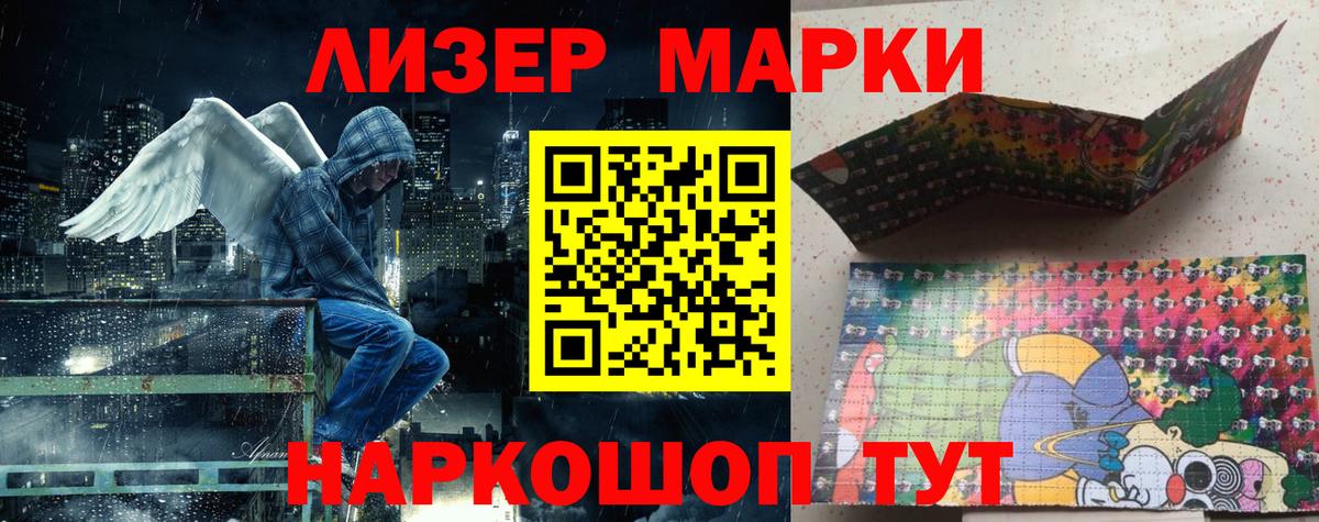 Марки N-bome 1500мкг Новокуйбышевск